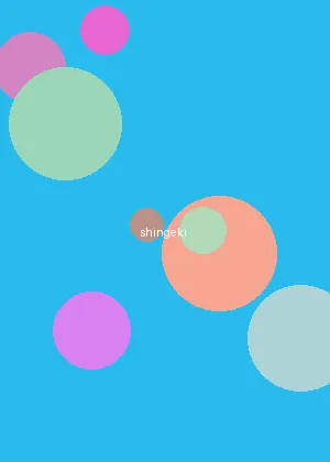 玉蒲团全集在线观看 - 进击的巨人海报